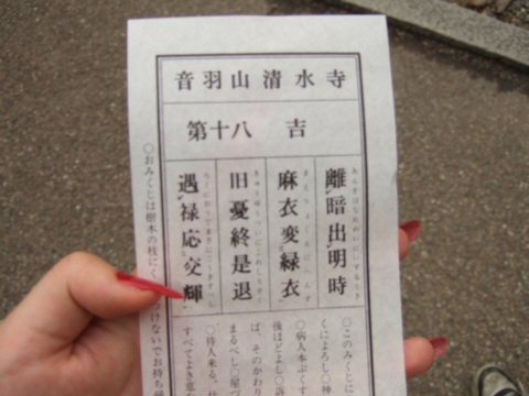 京都